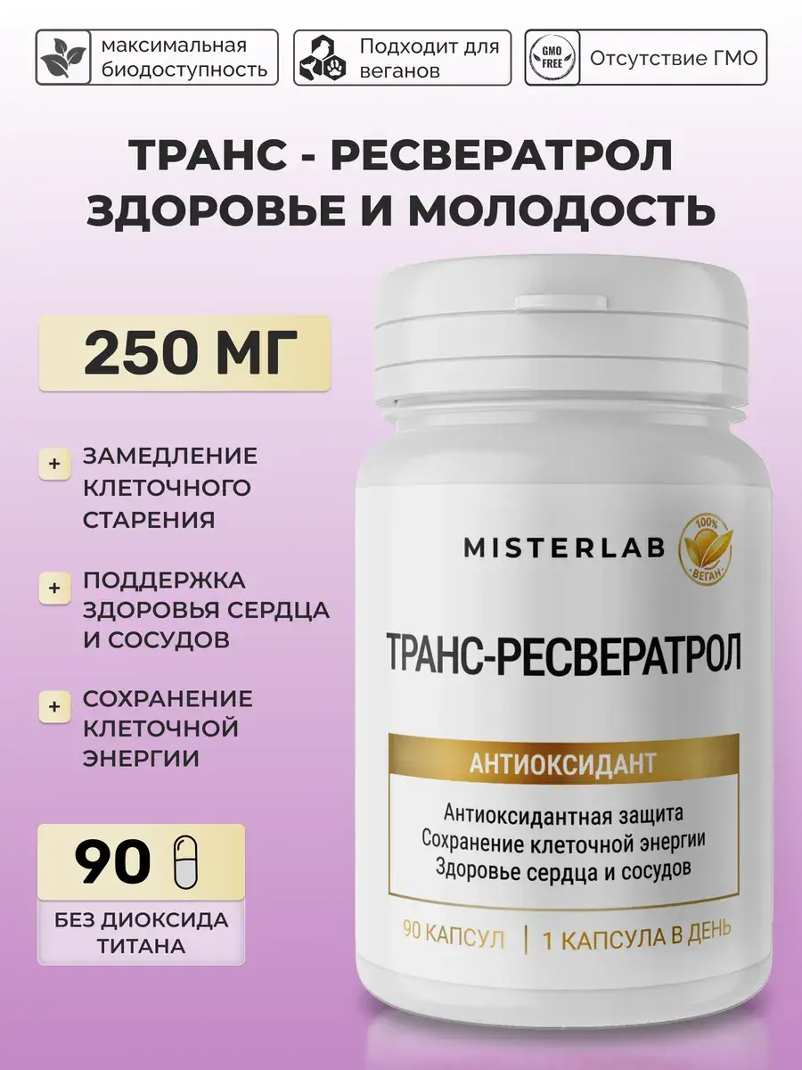 MISTERLAB Resveratrol 90 Softgel Capsules 250 mg, 90 Count
