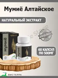Visterra Natural Altai Shilajit Capsules, 60 Count #1