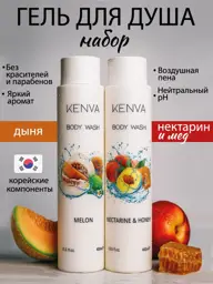 KENVA Melon and Nectarine Honey Shower Gel Set, 2 × 400 ml #1