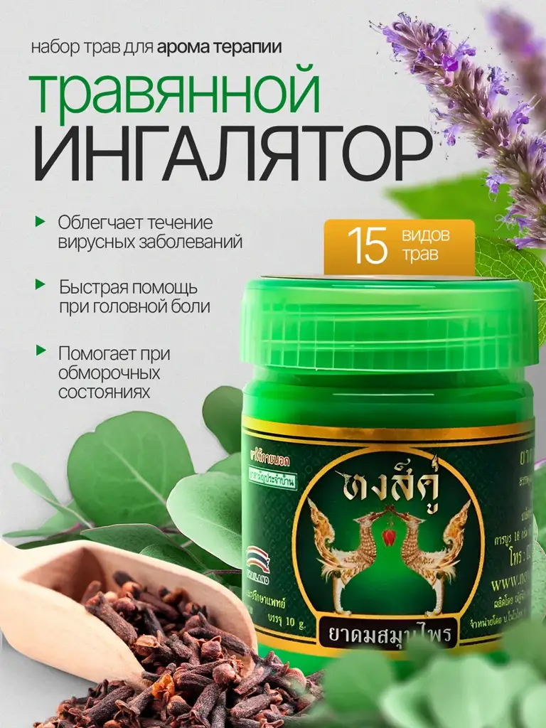 Hong Thai Dry Herbal Inhaler, 10 ml #1