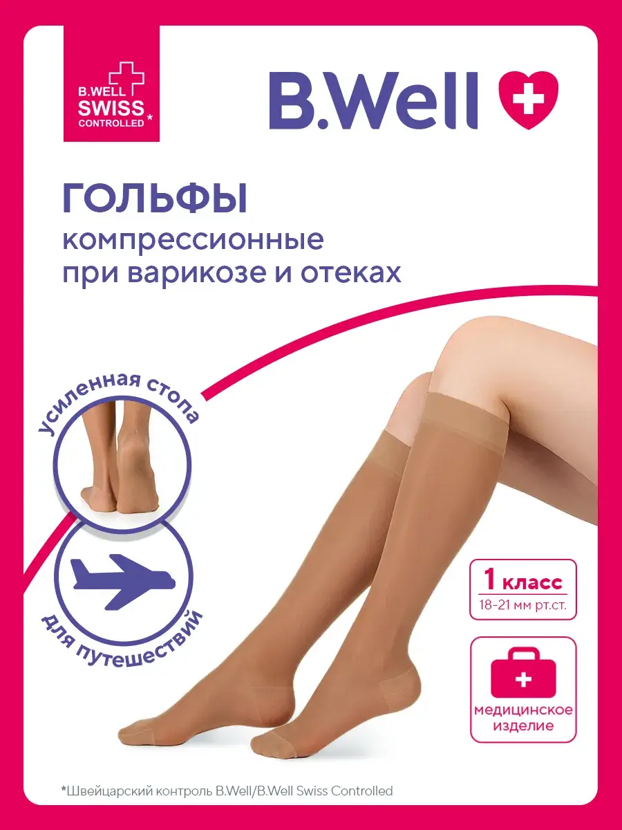 B.Well Class 1 Compression Knee High Socks JW-111 Skin-Toned 1 Pair