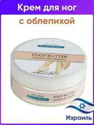 Mon Platin DSM Sea Buckthorn Foot Cream, 150 ml #1