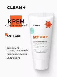CLEANPLUS Anti-Aging Facial Sunscreen SPF 30 Face Cream 50 ml #1