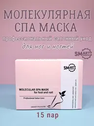Smart Master Molecular Spa Mask Socks for Feet and Nails 15 pcs #1