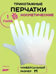 GREENPINK Cosmetic Cotton Gloves Size M Pair of 2 #1