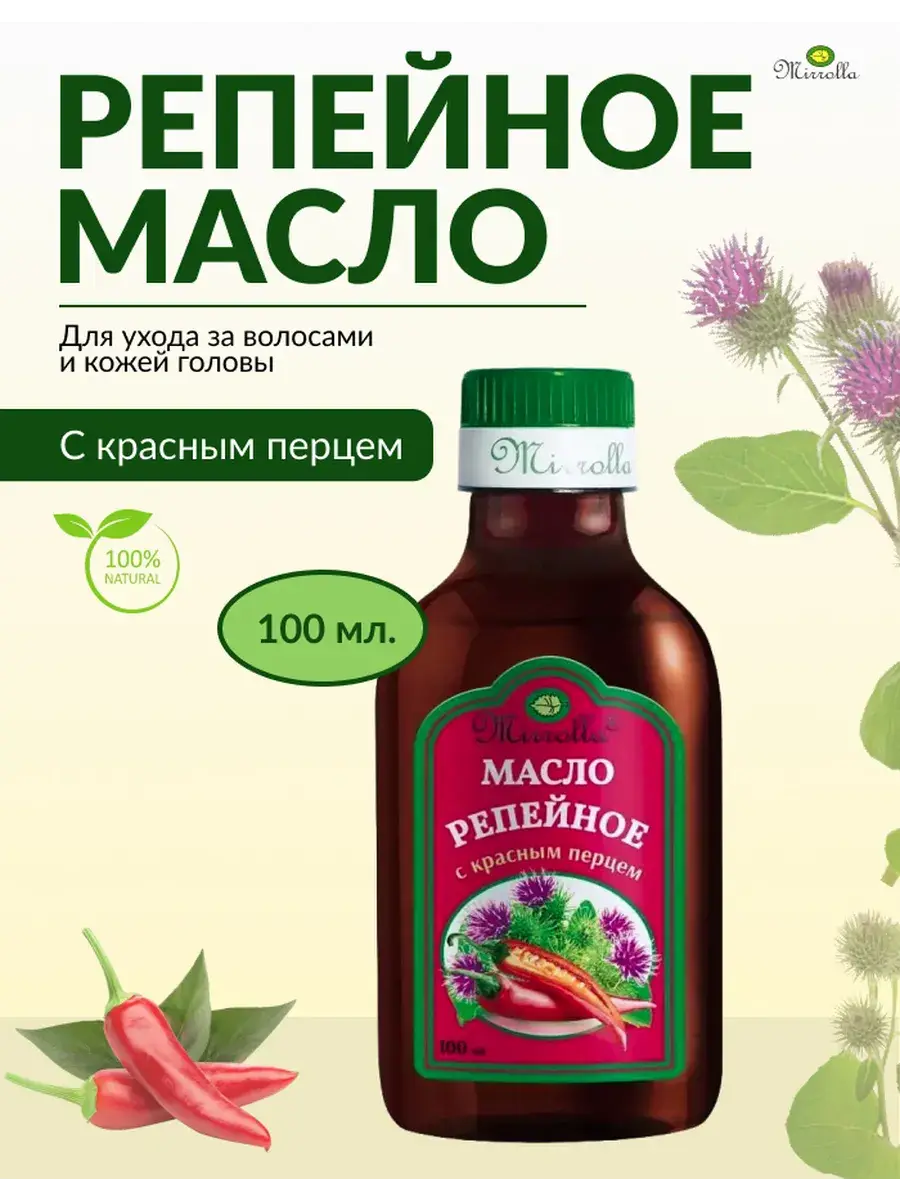Mirrolla Burdock Oil with Red Pepper 100 ml