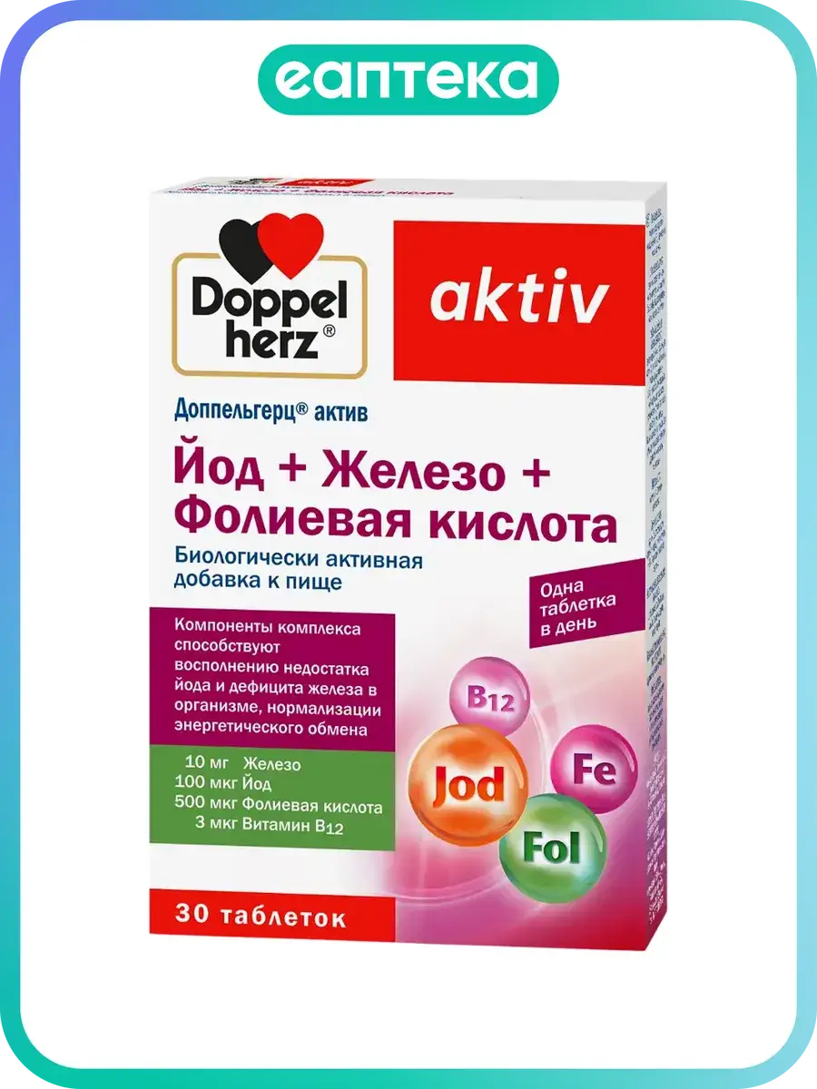 Doppelherz Active Iron + Iodine + Folic Acid 30 Tablets 451 mg, 30 Count