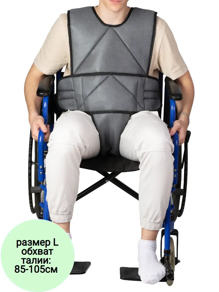 Wheelchair Positioning Belt with Groin Insert, Size L