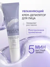 Fito Cosmetic BioCosmetolog Facial Hair Removal Cream 15ml #1