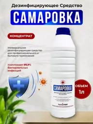 Samarovka Disinfectant Concentrate 1L #1