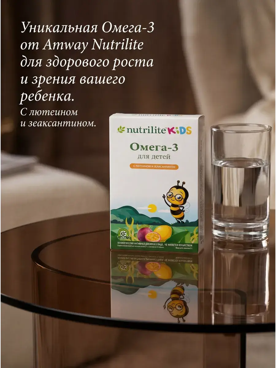 Amway Omega-3 for Kids with Lutein and Zeaxanthin
