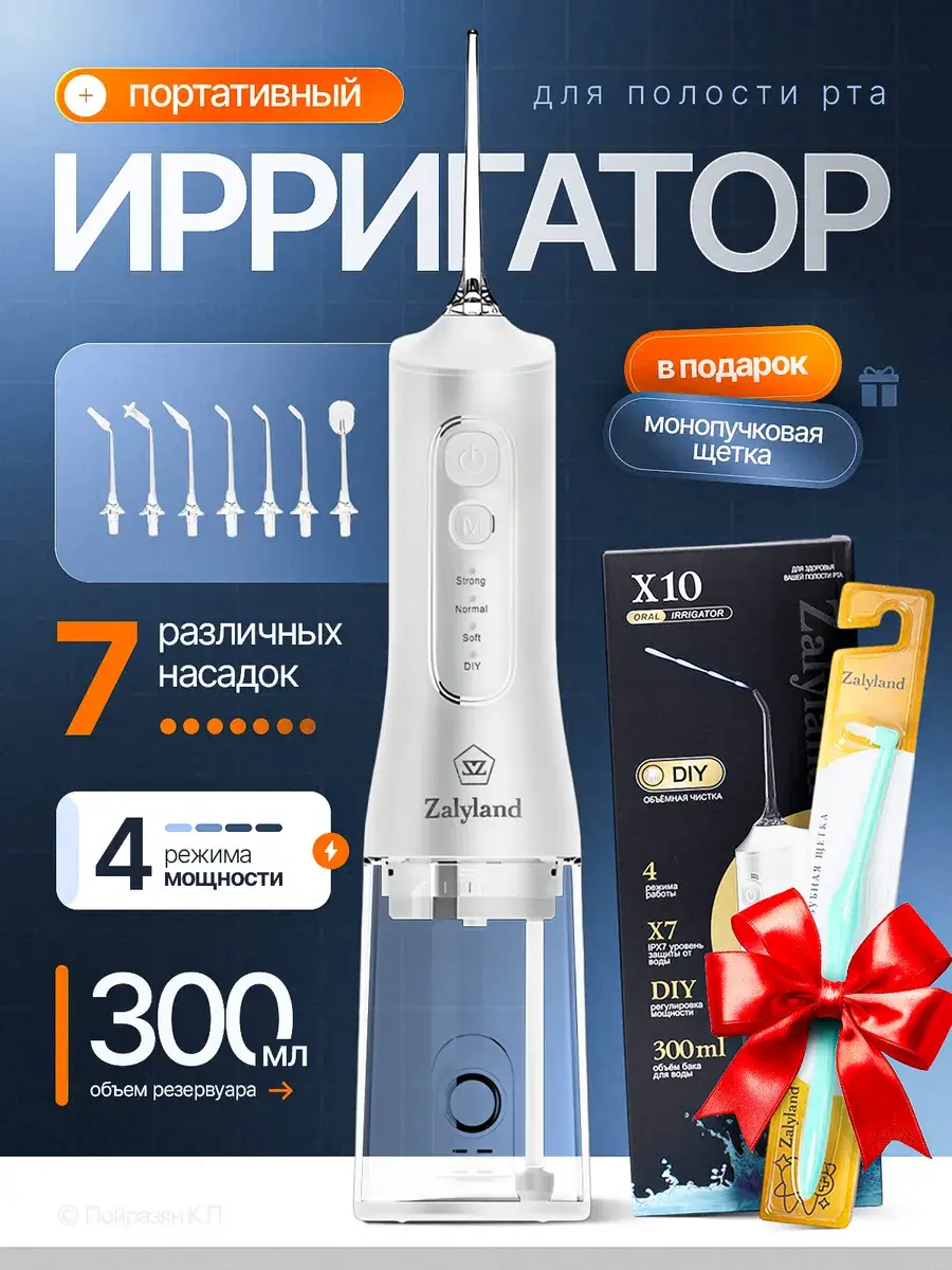 Xiaomi Portable Water Flosser with 7 Nozzles