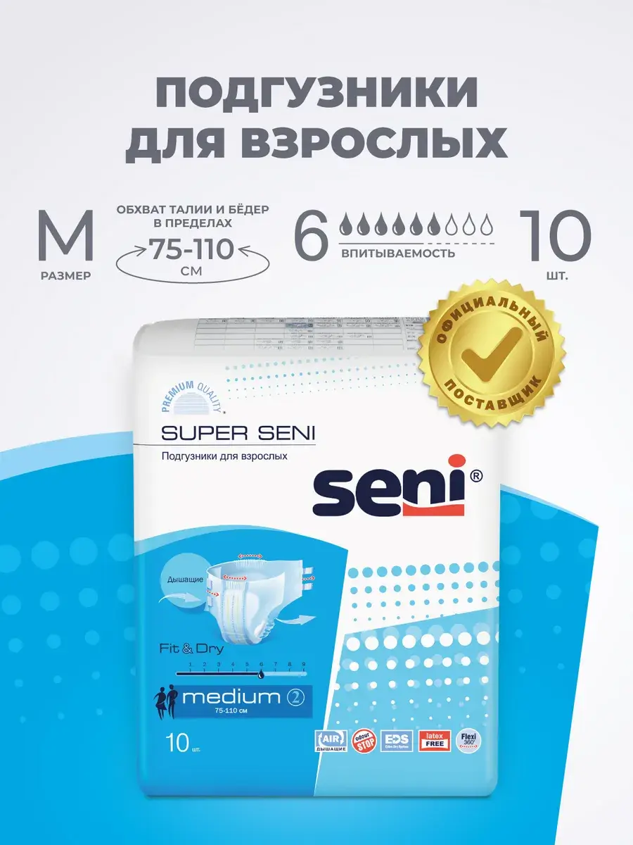 Seni Super Seni Adult Diapers Medium 10 Count