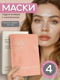 Amina BEAUTY Collagen Hydrogel Face Mask, Set of 4 #1