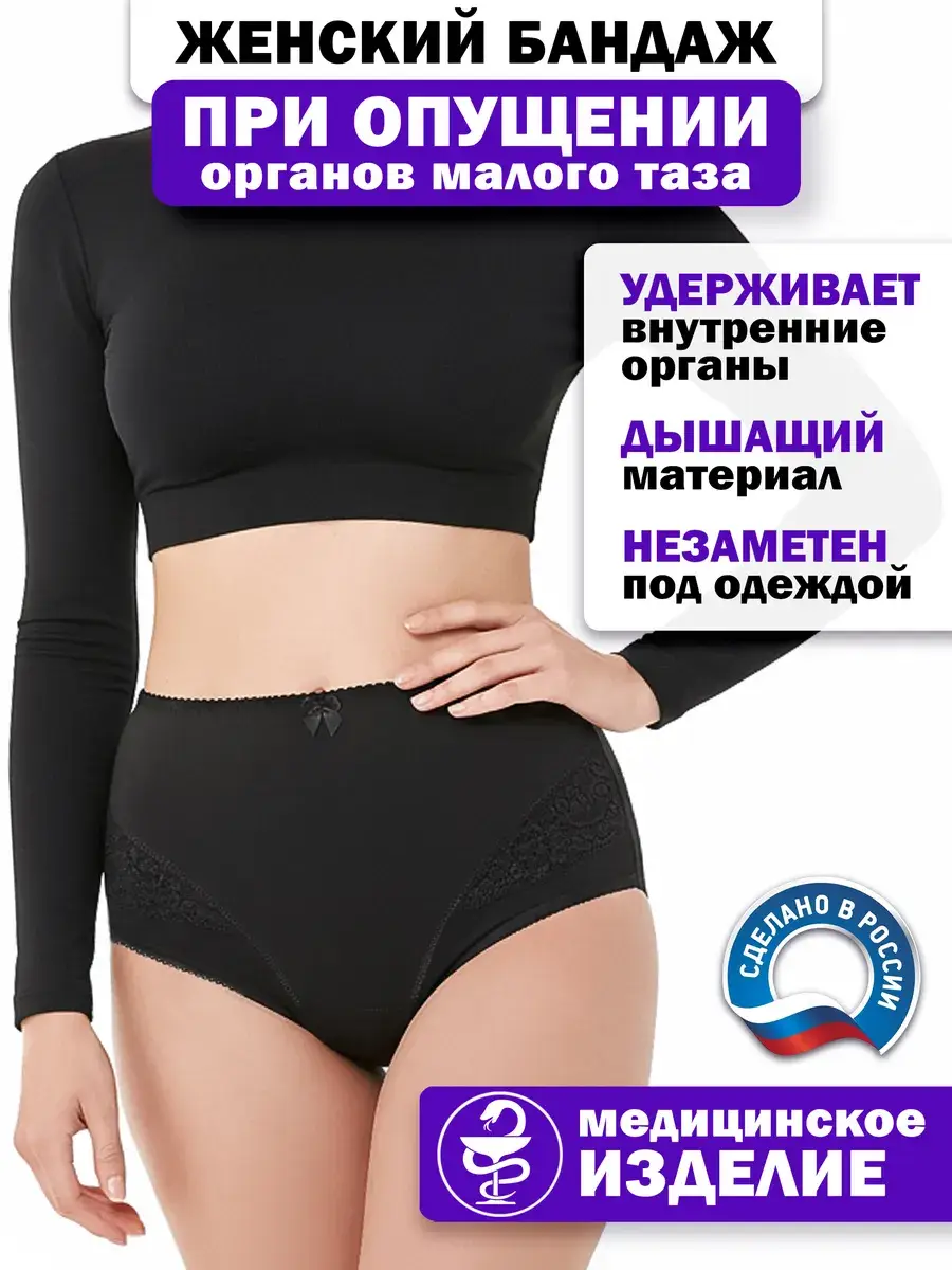 Orthopedic Support Brace