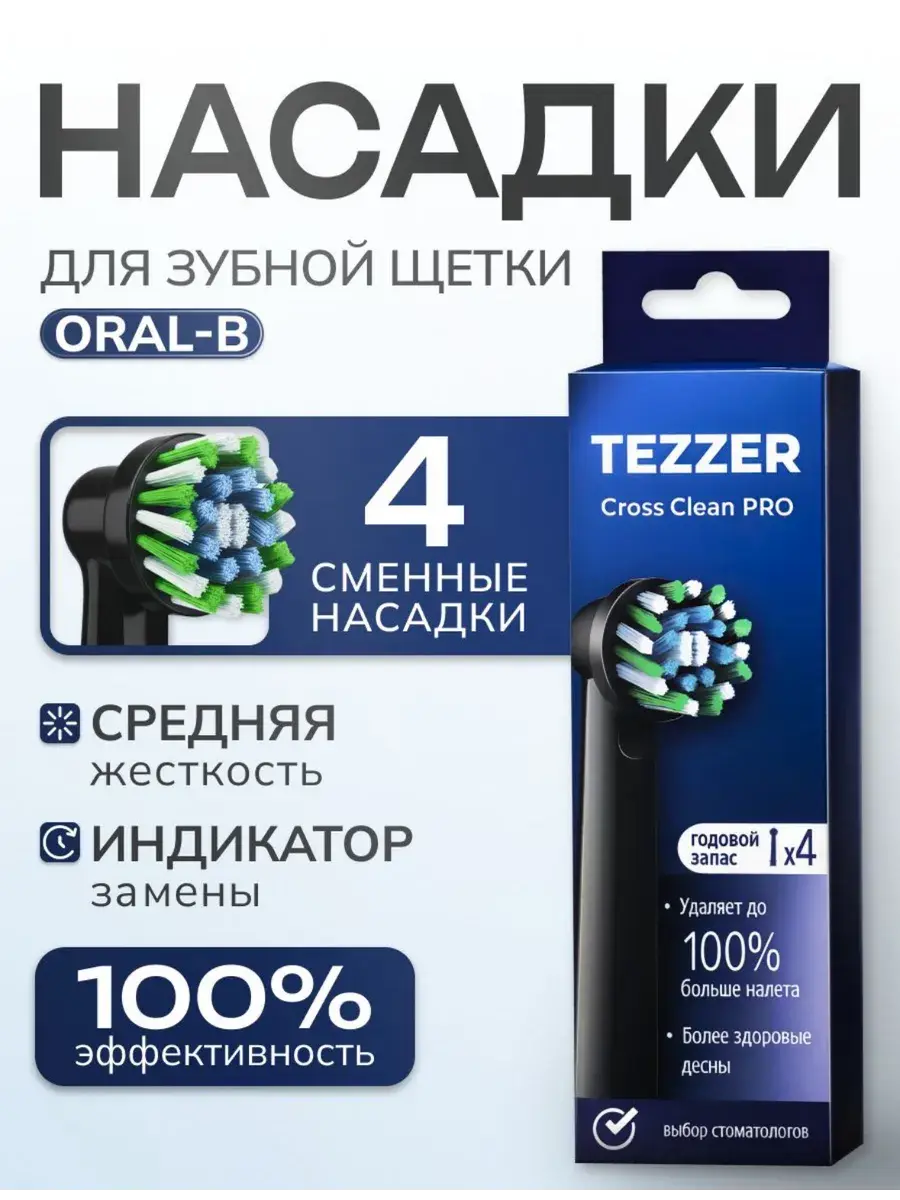 OraI-B Cross Action PRO Toothbrush Replacement Heads, 4 Pack