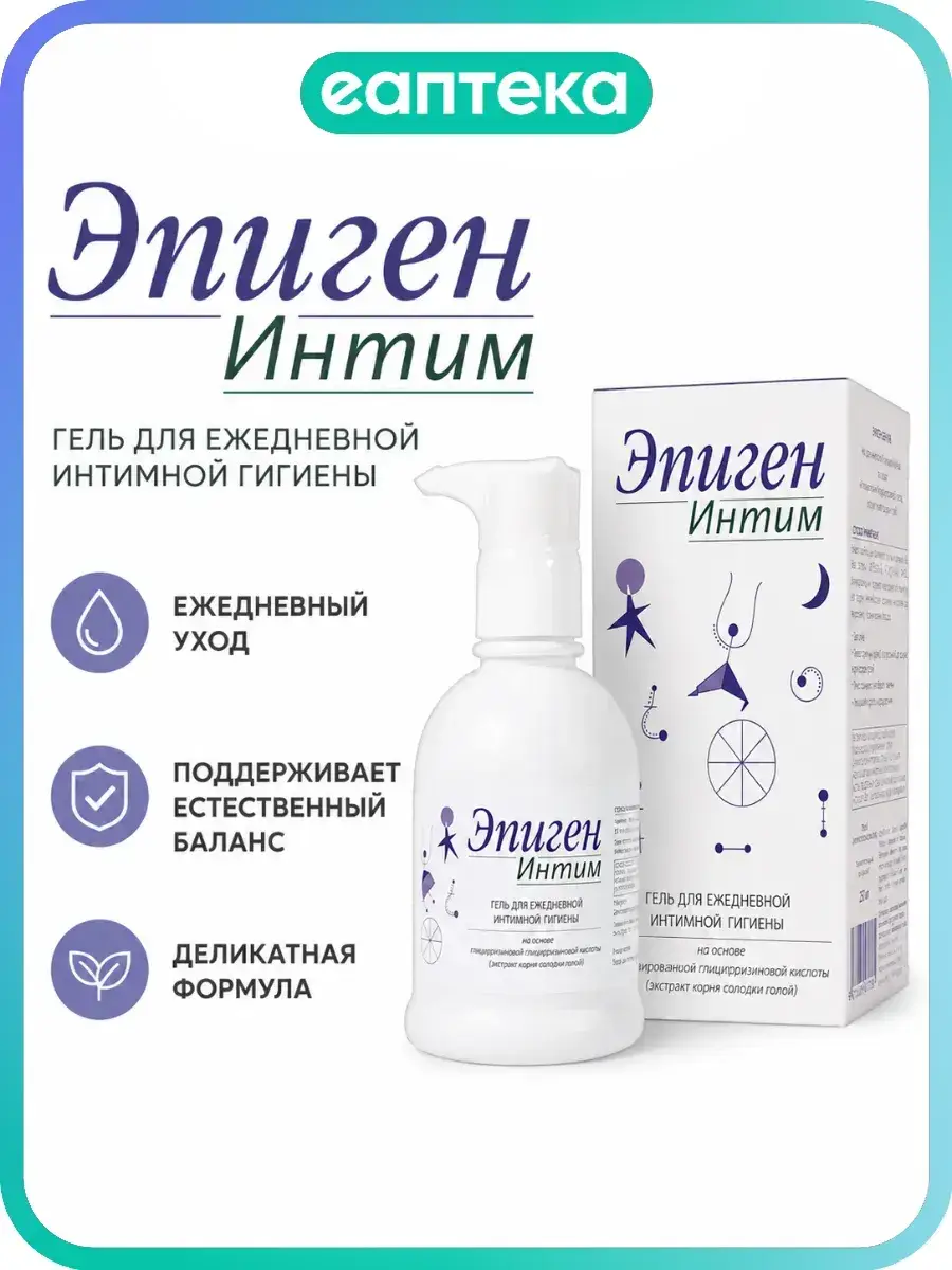 Epigen Intim Hygiene Gel 250 ml, 1 Count