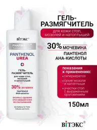 Vitex PHARMACos Panthenol Urea Foot Softener Gel 150 ml #1