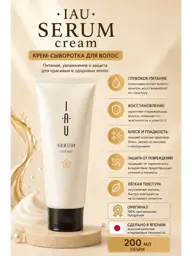 IAU Serum Cream Hair Moisturizing Cream, 200 ml #1