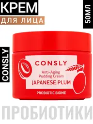 Consly Probiotic Biome Anti-Aging Japanese Plum Pudding Cream, 50 ml #1