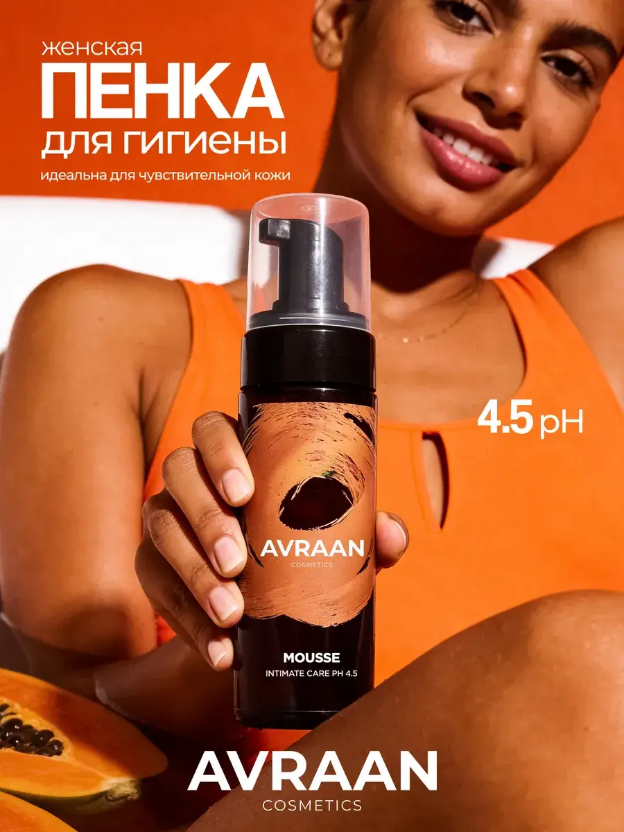 AVRAAN Natural Intimate Foam pH 4.5 150 ml