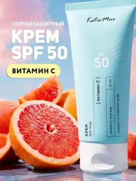 KatieMur Vitamin C Face Sunscreen Cream SPF 50, 50 ml #1