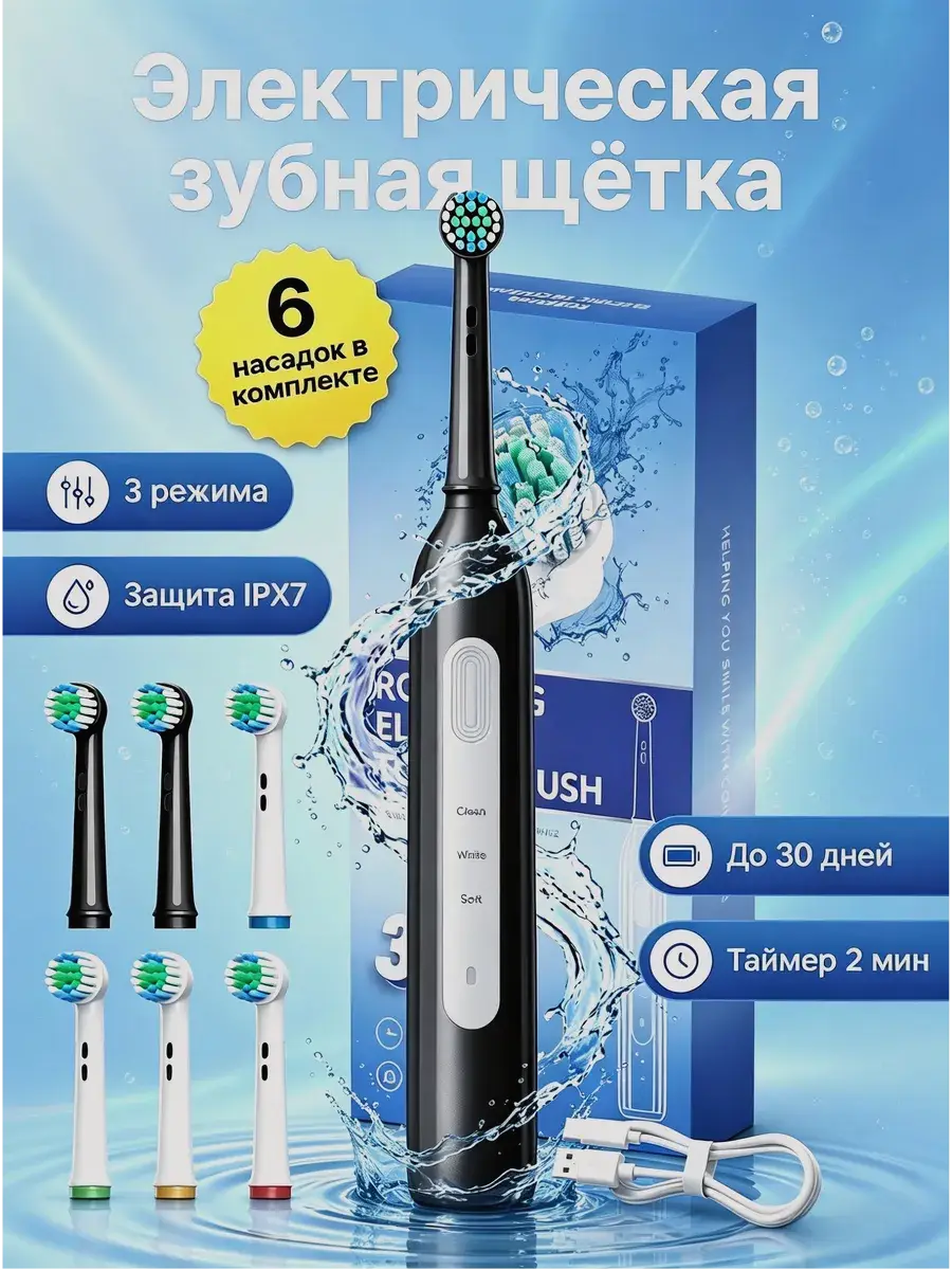 Porter Cable BX11 Electric Toothbrush with 6 Heads