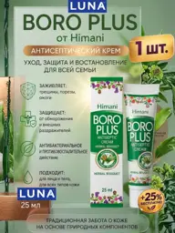 Boro Plus Herbal Antiseptic for Face and Body Hand Sanitizer #1