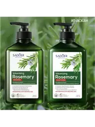 SADOER Organic Rosemary Shampoo and Conditioner Set, 2 × 500 ml #1