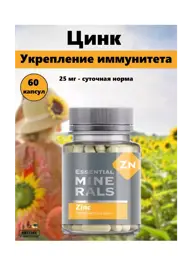 Immunity of Siberia Organic Zinc Capsules, 60 Count #1