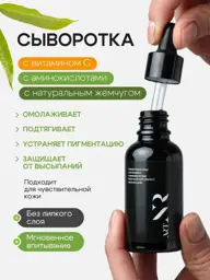 artNR Vitamin C and Amino Acid Facial Serum, 30 ml #1