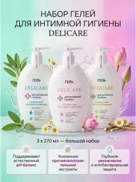 Delicare Intimate Hygiene Gel and Soap Set 3 Count #1