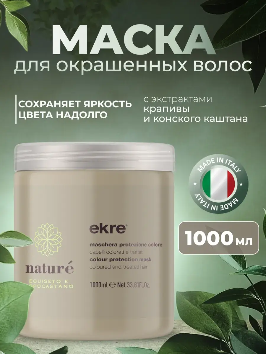 Ekre Nature Professional Mask for Colored Hair, 1000 ml
