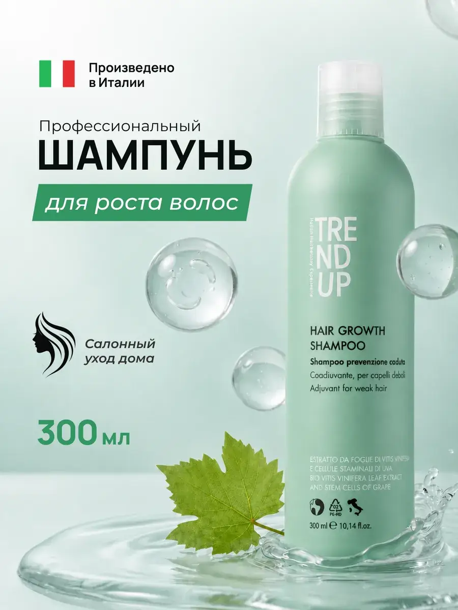 Trend Up Professional Hair Growth Shampoo, 300 ml