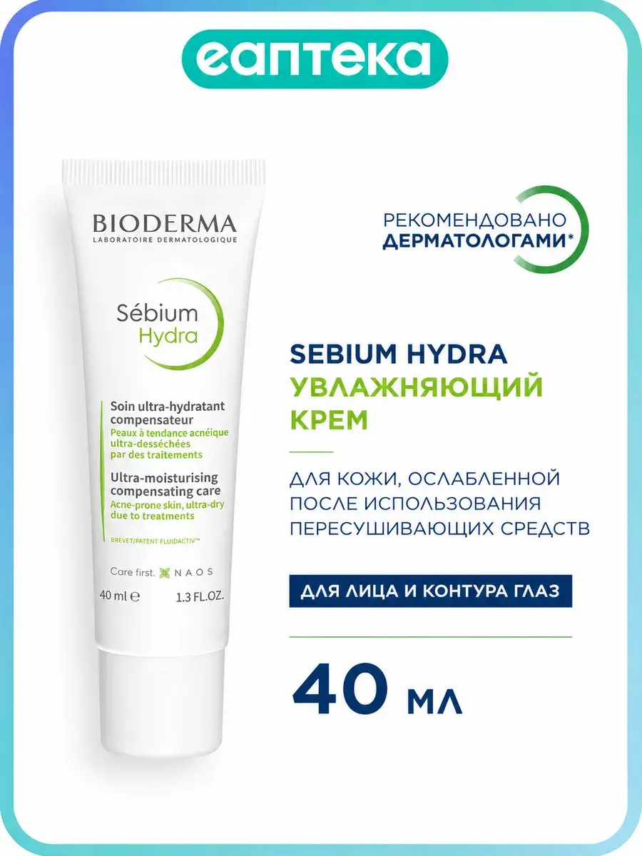 Bioderma Sebium Hydra Moisturizing Cream for Dehydrated Skin 40 ml