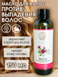 Russian Field Burdock Anti-Hair Loss Oil 150 ml #1