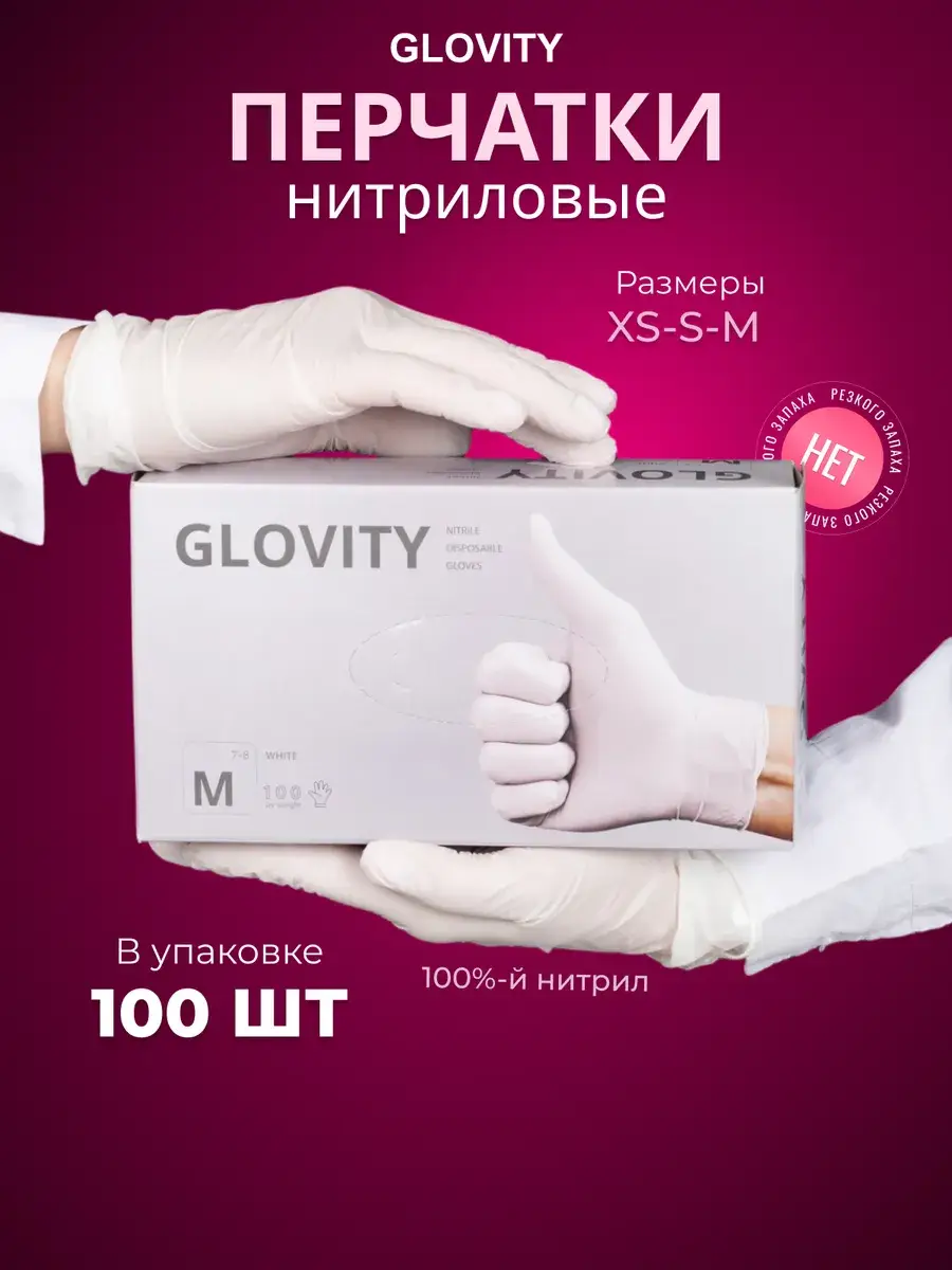 Glovity Nitrile Disposable Gloves, (50 Pairs) 100 Count