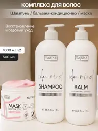 Tashe Hair Care Set with Shampoo, Conditioner and Mask, 3 Pieces #1