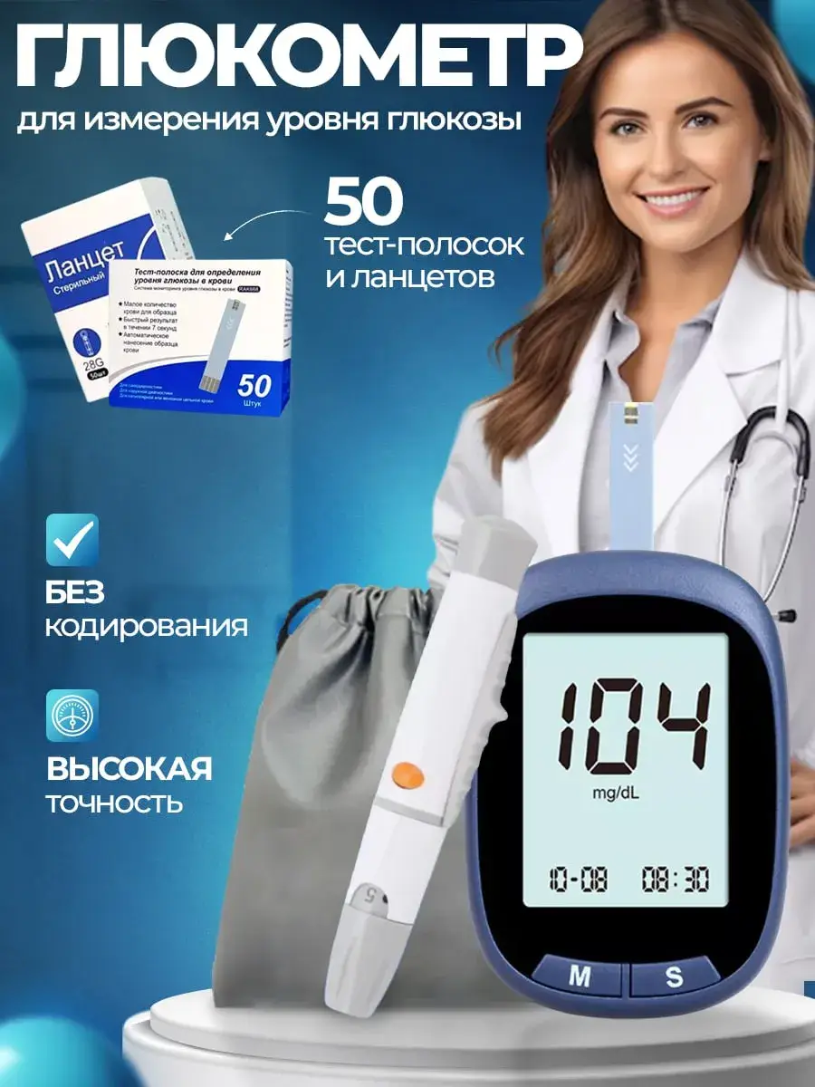 RAK668 Blood Glucose Meter Kit with 50 Strips and Lancing Device