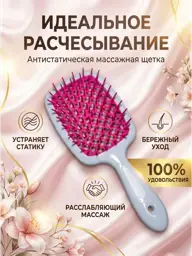 Vsegda Sebya Massage Hairbrush, White and Pink #1