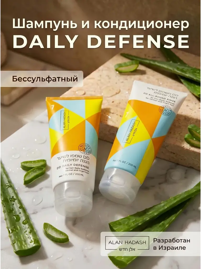 Alan Hadash Daily Defense Shampoo and Conditioner Set, 200 ml Each #1