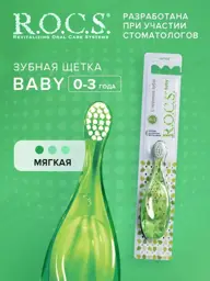 R.O.C.S. PRO Baby Toothbrush, Ultra-Soft, 1 Pack #1
