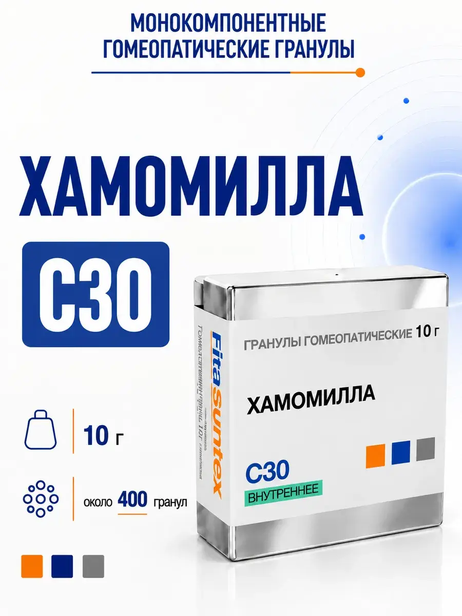 Fitasintex Chamomilla C30 Homeopathic Granules 10 g