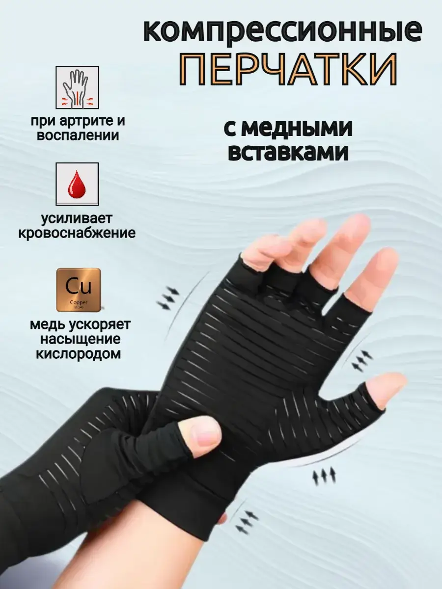 HANOX Copper-Ion Compression Gloves, Charcoal Black, 1 Pair