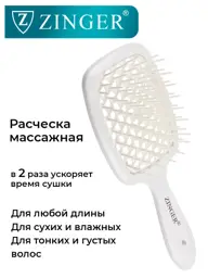 ZINGER Massage Detangling Hairbrush, White, 8.5 cm wide, 1 piece #1