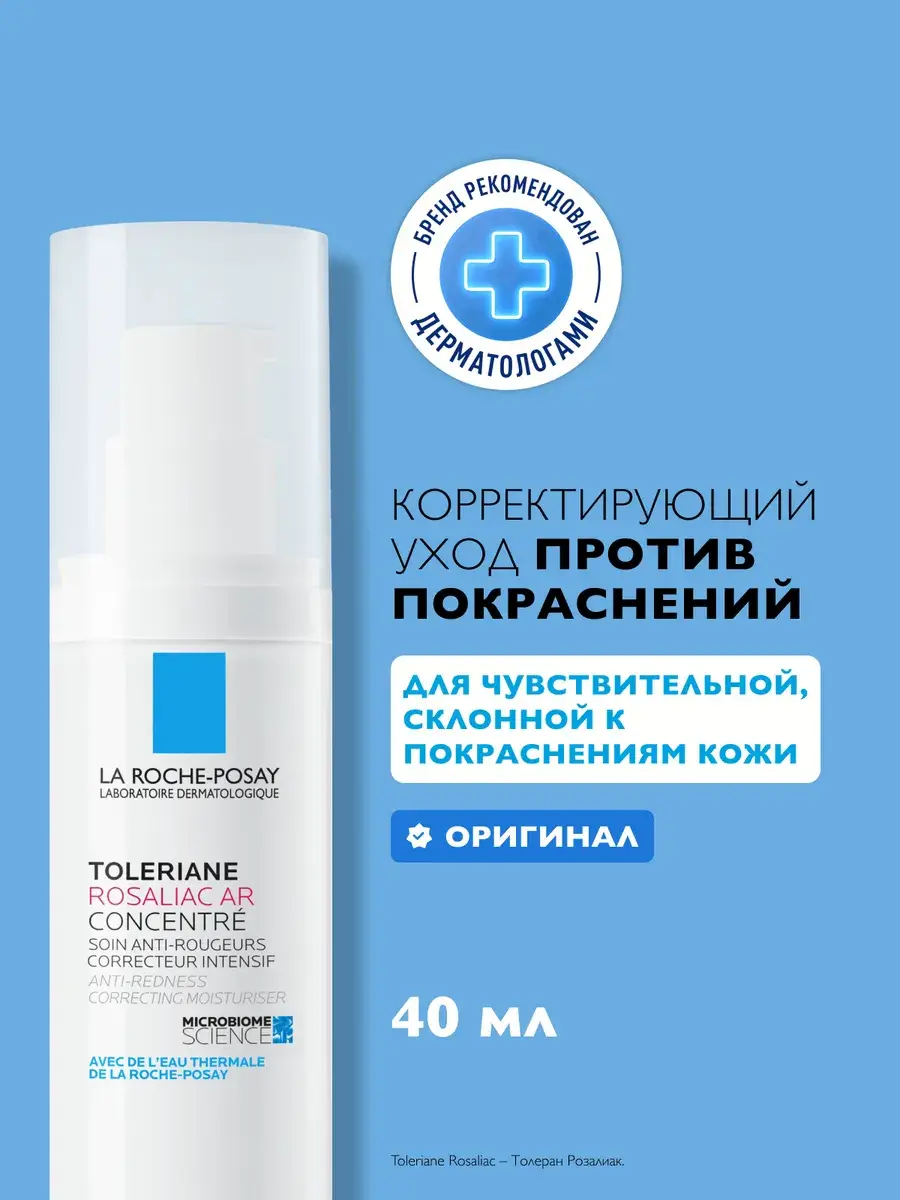 LA ROCHE-POSAY Toleriane Rosaliac AR Corrective Face Care, 40 ml