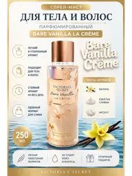 Bare Vanilla La Creme Body Mist Spray 250 ml #1