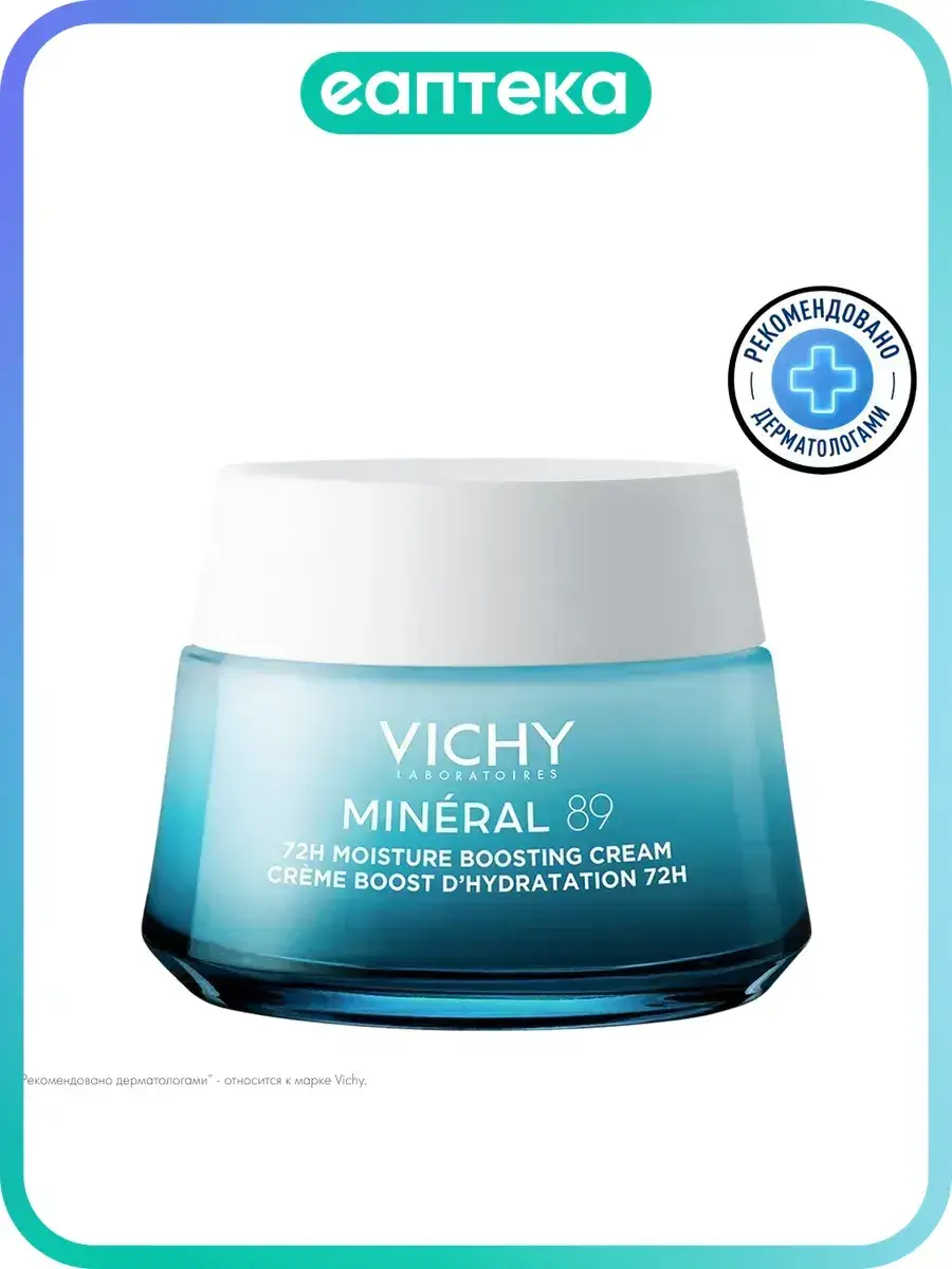 Vichy Mineral 89 Intensive Hydrating Cream 50 ml
