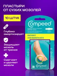 Compeed Corn Plasters for Little Toe 10 Pack Patches 10 Count #1
