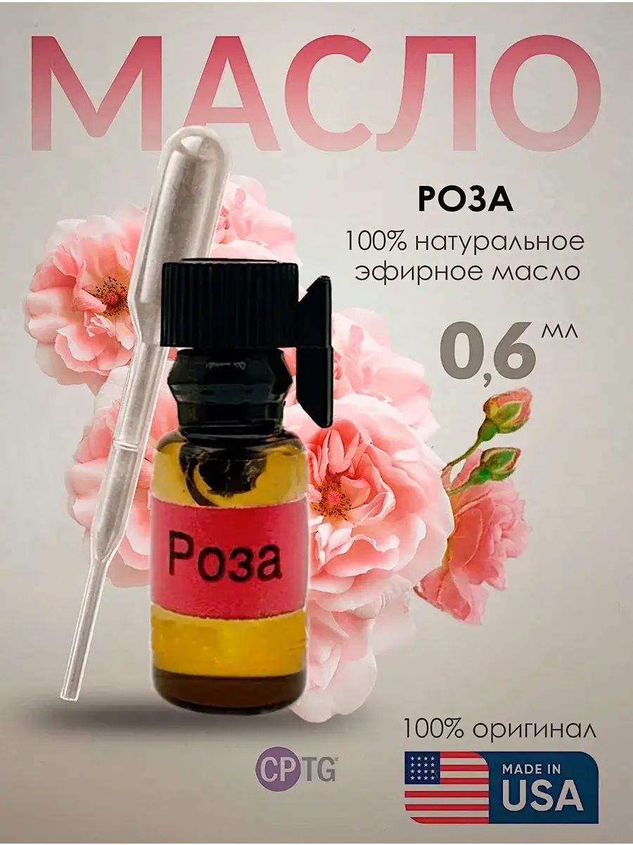 Rose Touch Essential Oil Blend, 2 Pack 0.6 ml